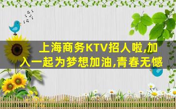 巴中酒吧招聘