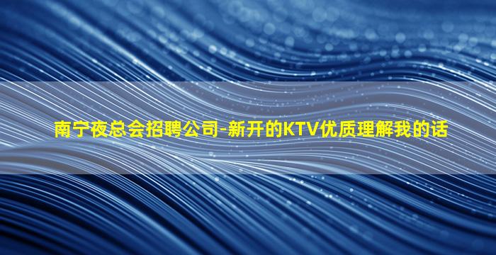 湖南酒吧招聘