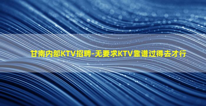 毕节酒吧招聘