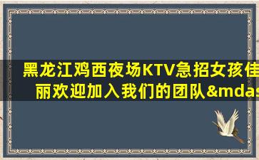 林芝KTV招聘